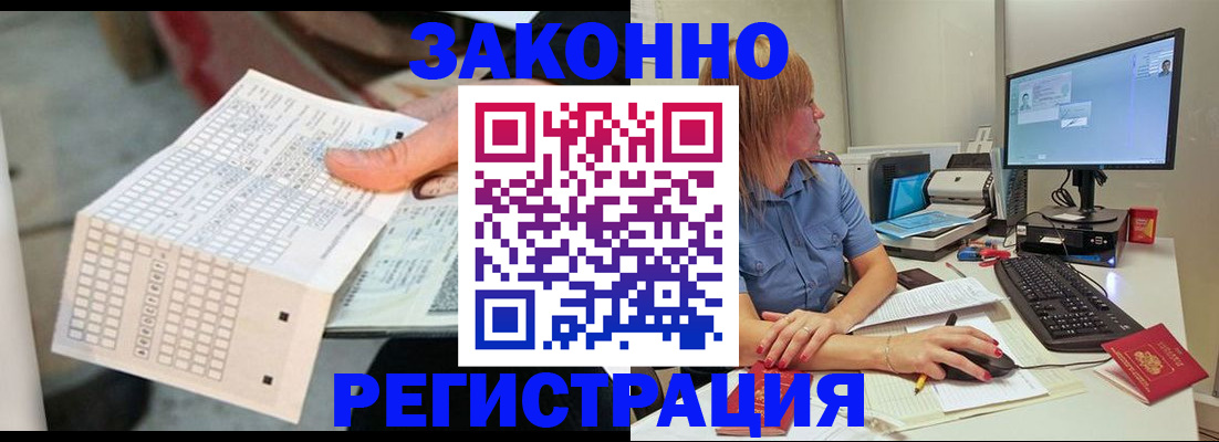 купить прописку в Новоалтайске
