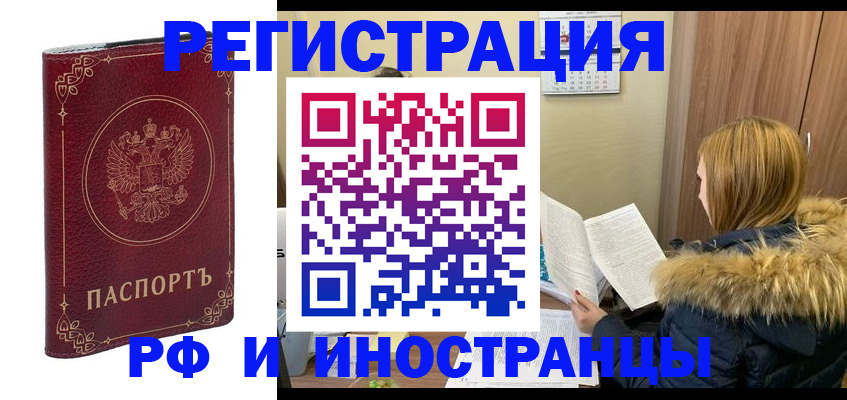 регистрация для дет. сада в Новоалтайске