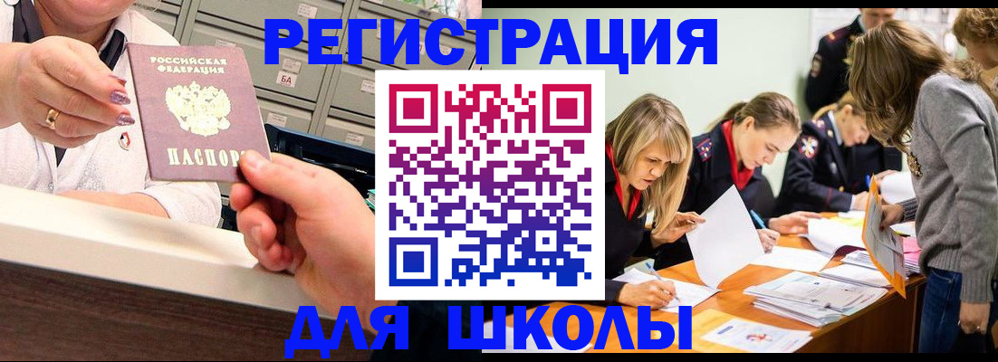 временная регистрация в квартире в Новоалтайске