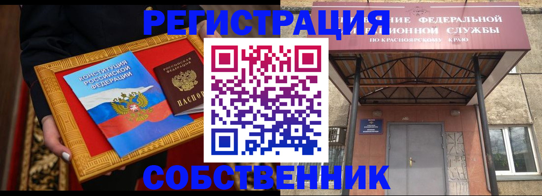 прописка штамп в Новоалтайске