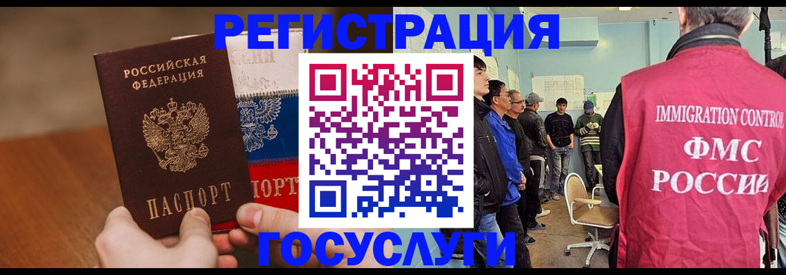 регистрация для дет. сада в Новоалтайске